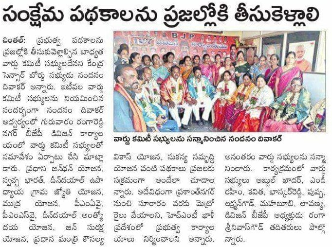 Nandanam Diwakar | BJP OBC Morcha Vice President Telangana | the Leaders Page