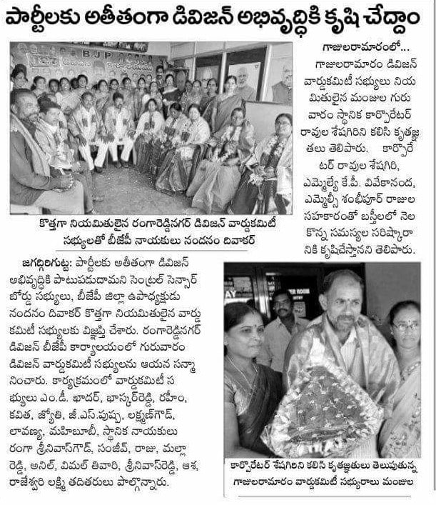 Nandanam Diwakar | BJP OBC Morcha Vice President Telangana | the Leaders Page