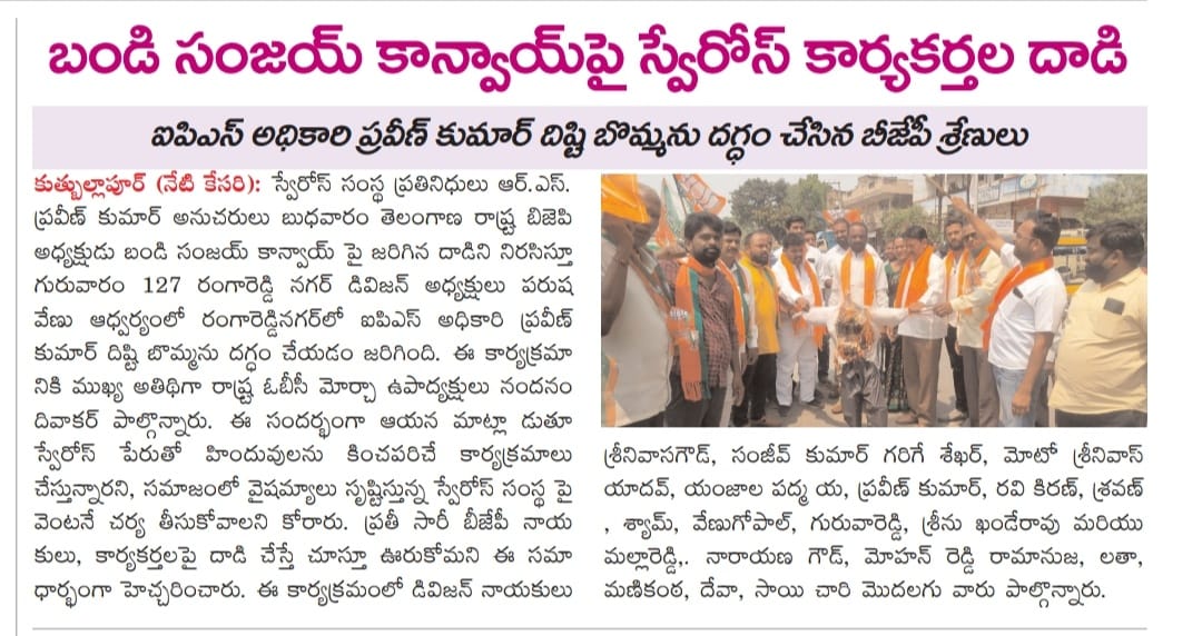 Nandanam Diwakar | BJP OBC Morcha Vice President Telangana | the Leaders Page