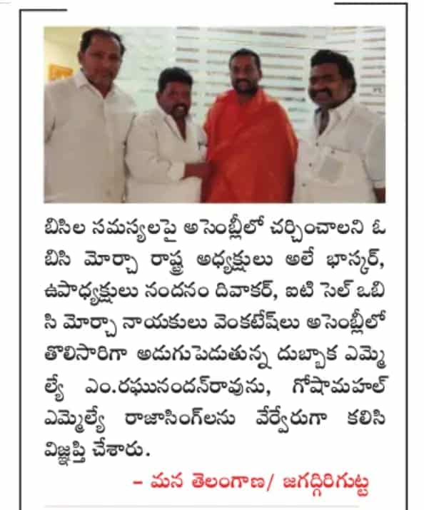 Nandanam Diwakar | BJP OBC Morcha Vice President Telangana | the Leaders Page
