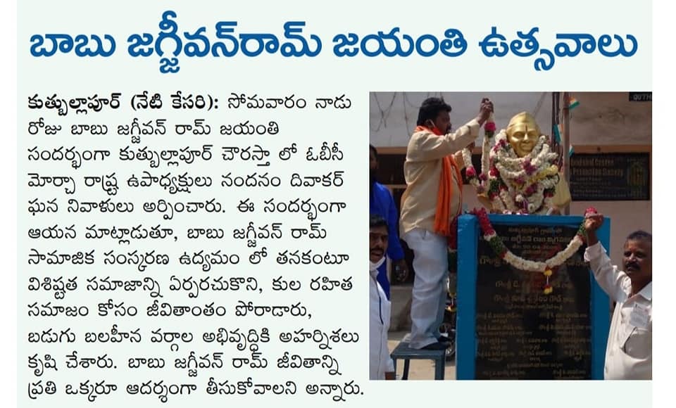 Nandanam Diwakar | BJP OBC Morcha Vice President Telangana | the Leaders Page