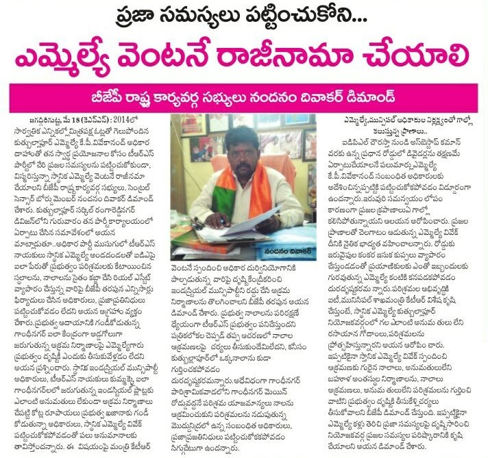 Nandanam Diwakar | BJP OBC Morcha Vice President Telangana | the Leaders Page