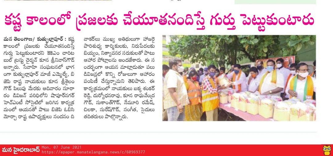 Nandanam Diwakar | BJP OBC Morcha Vice President Telangana | the Leaders Page