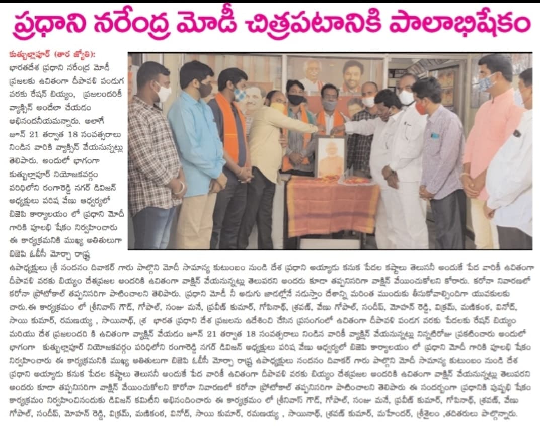 Nandanam Diwakar | BJP OBC Morcha Vice President Telangana | the Leaders Page