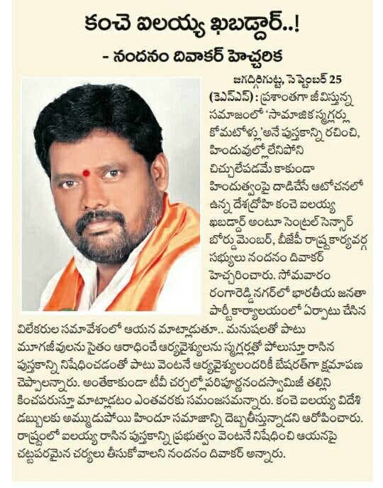 Nandanam Diwakar | BJP OBC Morcha Vice President Telangana | the Leaders Page