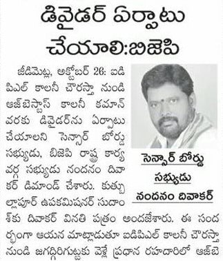 Nandanam Diwakar | BJP OBC Morcha Vice President Telangana | the Leaders Page