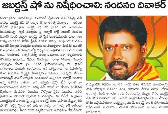 Nandanam Diwakar | BJP OBC Morcha Vice President Telangana | the Leaders Page