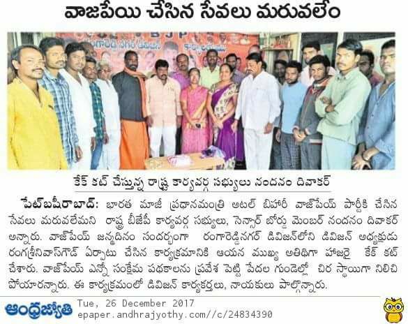 Nandanam Diwakar | BJP OBC Morcha Vice President Telangana | the Leaders Page