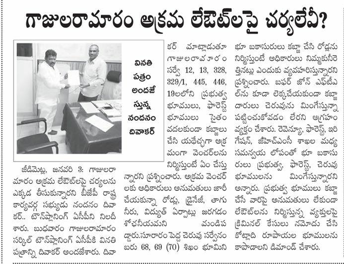 Nandanam Diwakar | BJP OBC Morcha Vice President Telangana | the Leaders Page