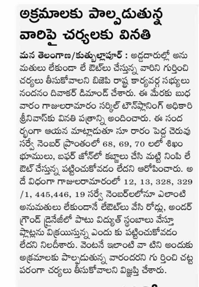 Nandanam Diwakar | BJP OBC Morcha Vice President Telangana | the Leaders Page