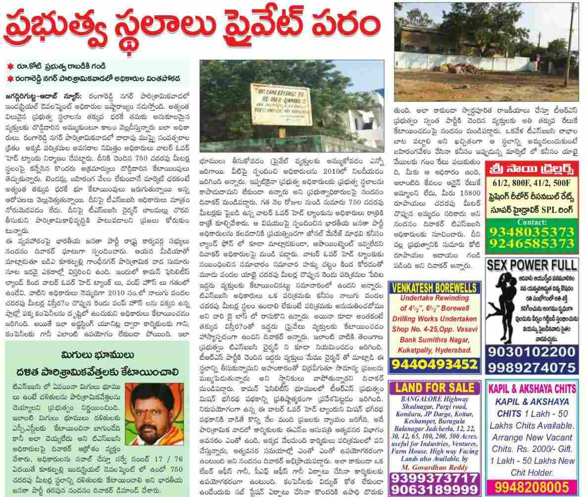 Nandanam Diwakar | BJP OBC Morcha Vice President Telangana | the Leaders Page