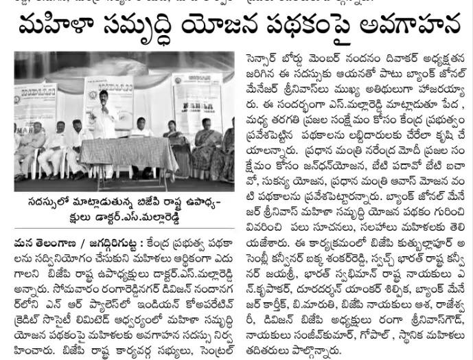 Nandanam Diwakar | BJP OBC Morcha Vice President Telangana | the Leaders Page