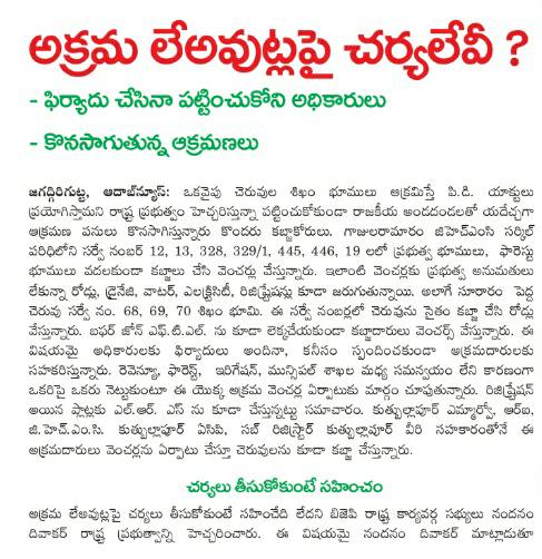 Nandanam Diwakar | BJP OBC Morcha Vice President Telangana | the Leaders Page