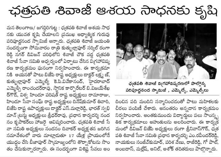 Nandanam Diwakar | BJP OBC Morcha Vice President Telangana | the Leaders Page