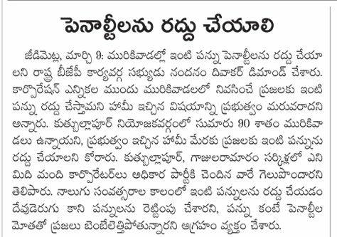 Nandanam Diwakar | BJP OBC Morcha Vice President Telangana | the Leaders Page