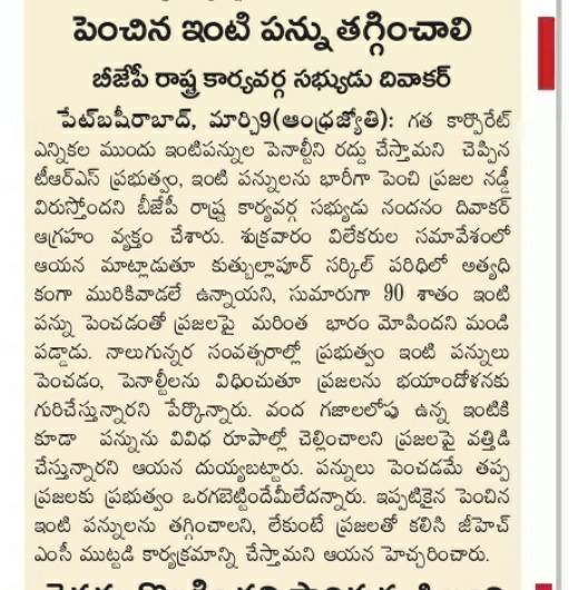 Nandanam Diwakar | BJP OBC Morcha Vice President Telangana | the Leaders Page