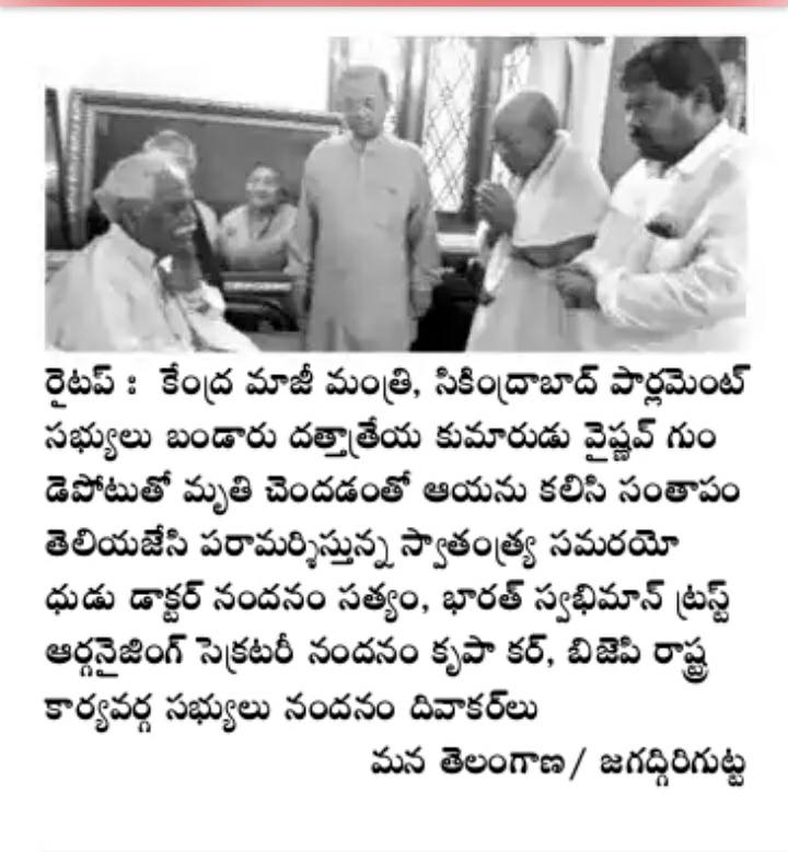 Nandanam Diwakar | BJP OBC Morcha Vice President Telangana | the Leaders Page