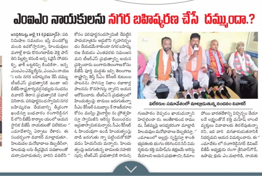 Nandanam Diwakar | BJP OBC Morcha Vice President Telangana | the Leaders Page