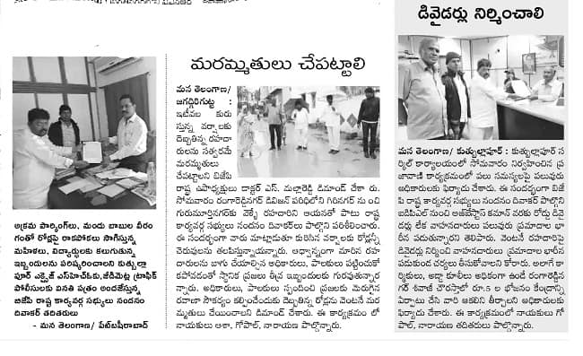 Nandanam Diwakar | BJP OBC Morcha Vice President Telangana | the Leaders Page