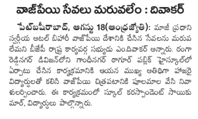 Nandanam Diwakar | BJP OBC Morcha Vice President Telangana | the Leaders Page