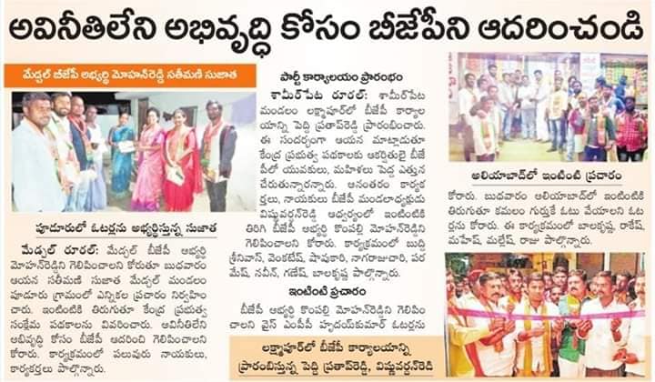 Guguloth Venkatesh Nayak | Medchal Rural District General Secretary of Girijana Morcha | the Leaders Page