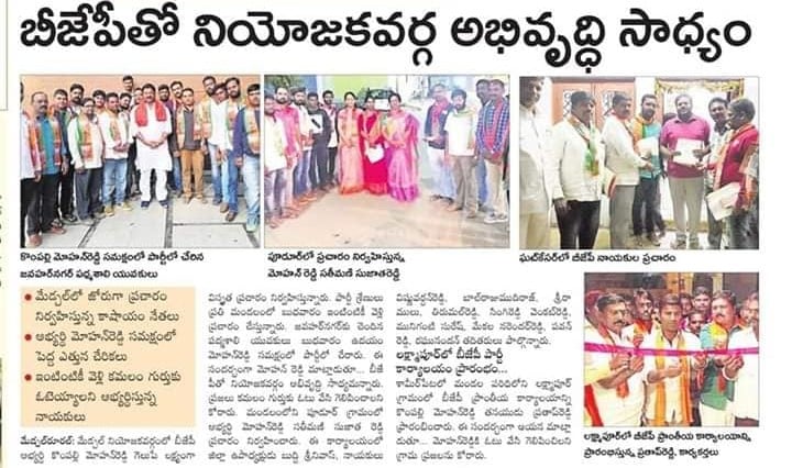 Guguloth Venkatesh Nayak | Medchal Rural District General Secretary of Girijana Morcha | the Leaders Page