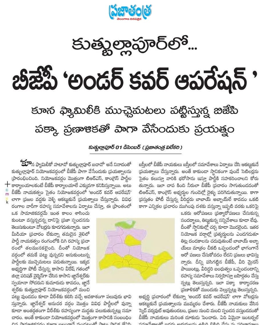 Nandanam Diwakar | BJP OBC Morcha Vice President Telangana | the Leaders Page