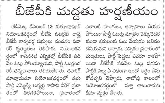 Nandanam Diwakar | BJP OBC Morcha Vice President Telangana | the Leaders Page