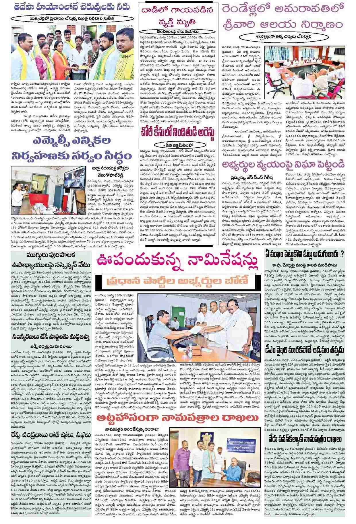 Nandanam Diwakar | BJP OBC Morcha Vice President Telangana | the Leaders Page