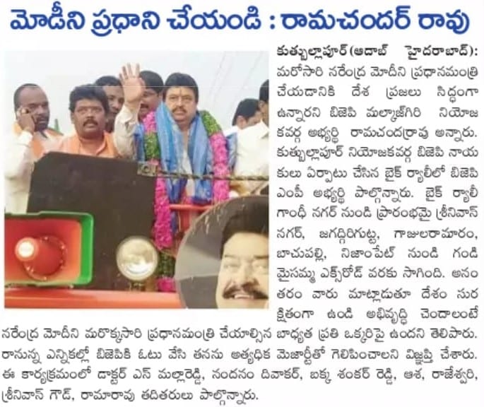 Nandanam Diwakar | BJP OBC Morcha Vice President Telangana | the Leaders Page