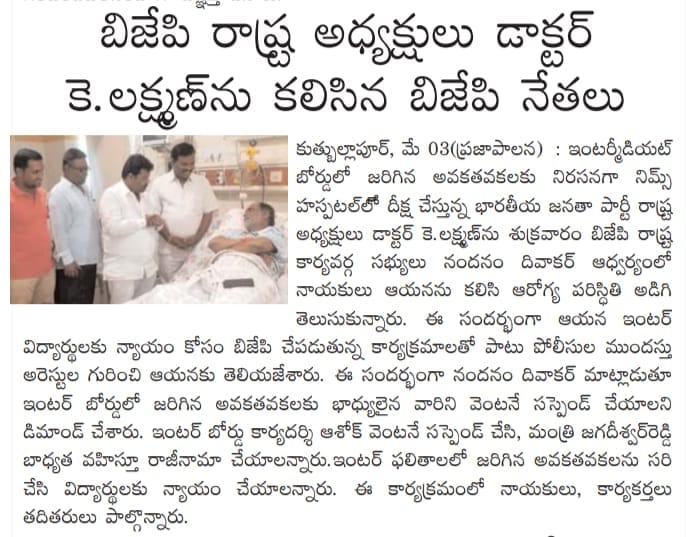 Nandanam Diwakar | BJP OBC Morcha Vice President Telangana | the Leaders Page