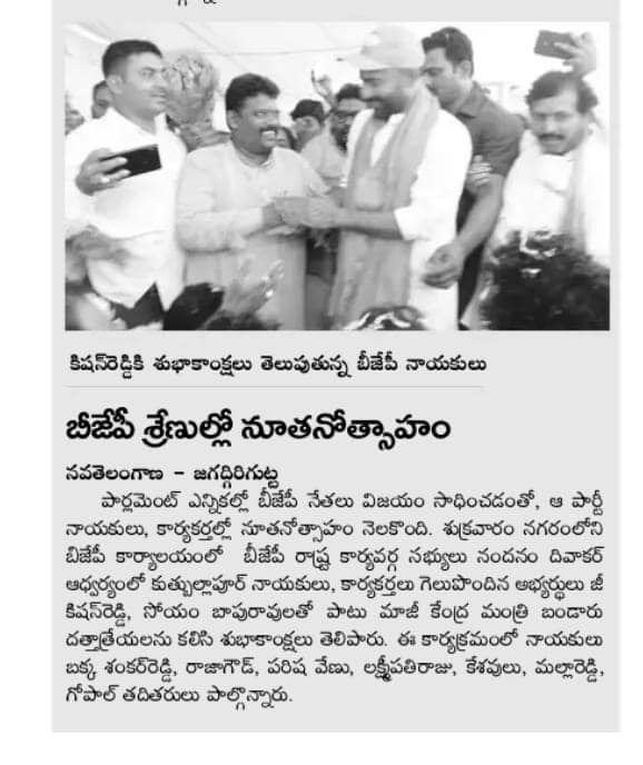 Nandanam Diwakar | BJP OBC Morcha Vice President Telangana | the Leaders Page