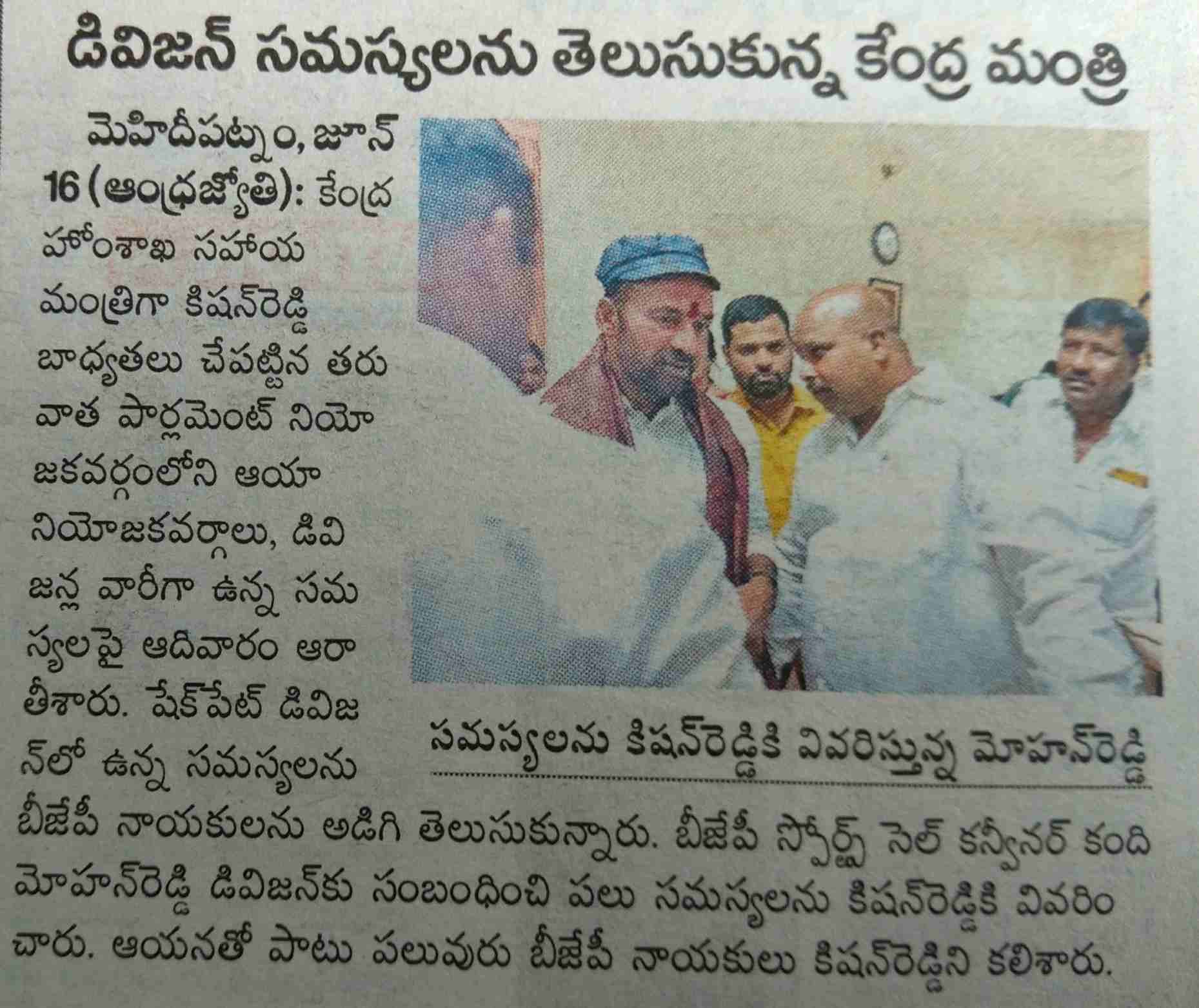 Nandanam Diwakar | BJP OBC Morcha Vice President Telangana | the Leaders Page