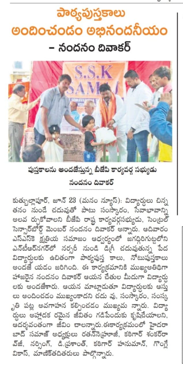 Nandanam Diwakar | BJP OBC Morcha Vice President Telangana | the Leaders Page