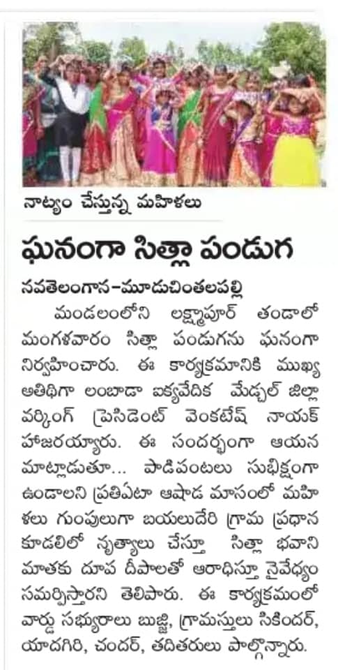 Guguloth Venkatesh Nayak | Medchal Rural District General Secretary of Girijana Morcha | the Leaders Page