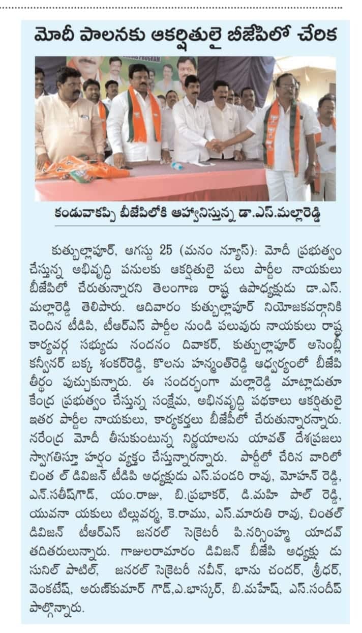 Nandanam Diwakar | BJP OBC Morcha Vice President Telangana | the Leaders Page