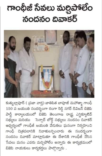 Nandanam Diwakar | BJP OBC Morcha Vice President Telangana | the Leaders Page