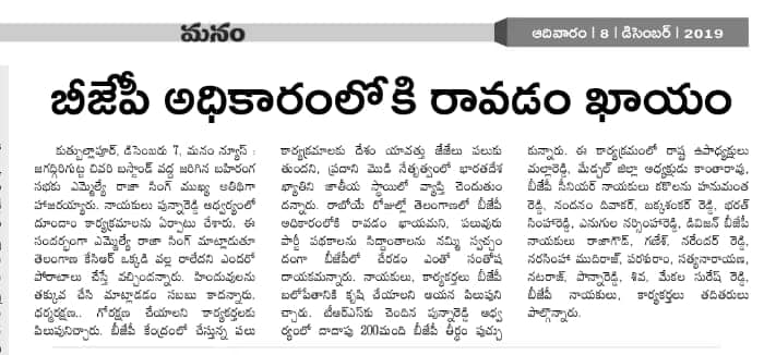 Nandanam Diwakar | BJP OBC Morcha Vice President Telangana | the Leaders Page