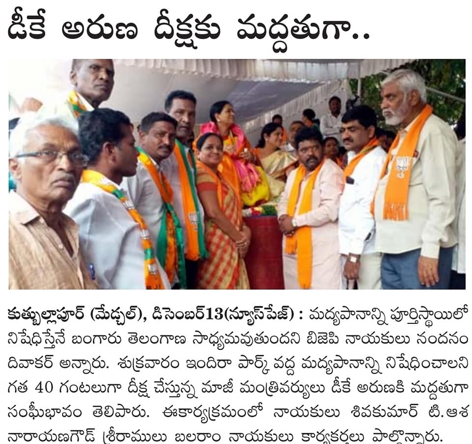 Nandanam Diwakar | BJP OBC Morcha Vice President Telangana | the Leaders Page