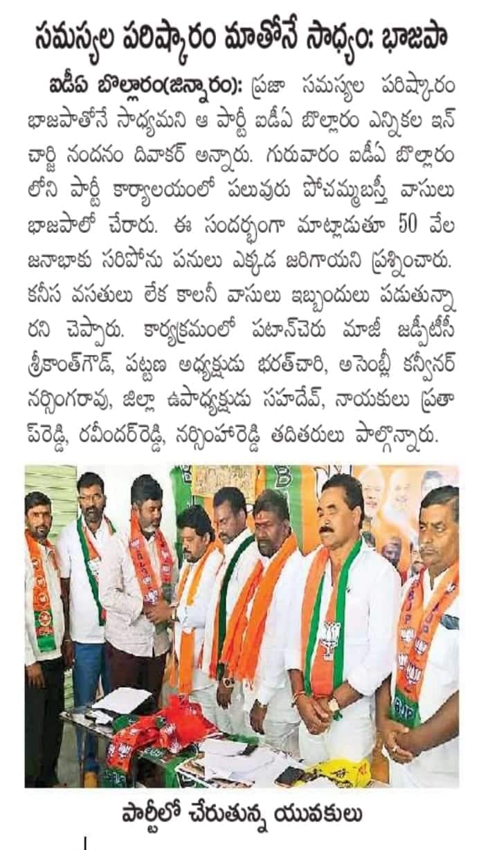 Nandanam Diwakar | BJP OBC Morcha Vice President Telangana | the Leaders Page