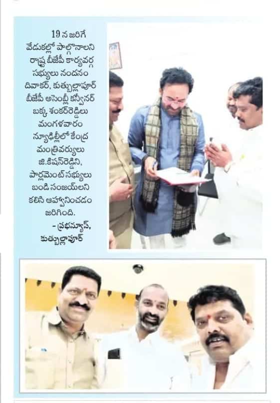 Nandanam Diwakar | BJP OBC Morcha Vice President Telangana | the Leaders Page