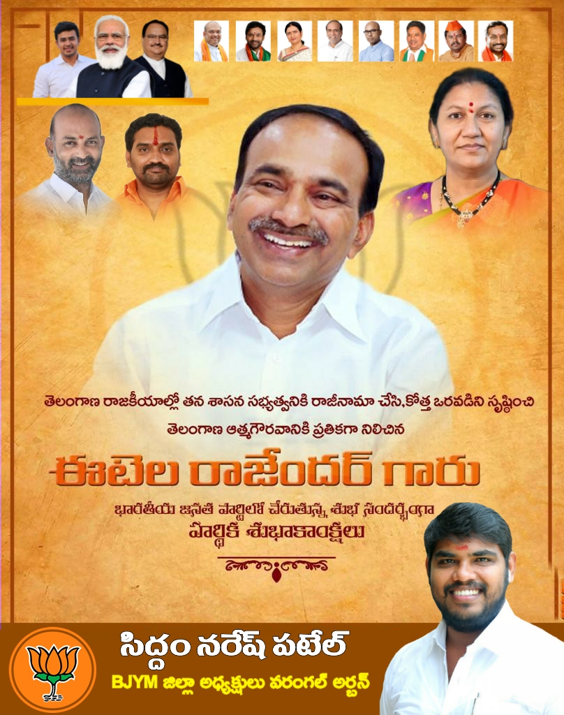 Siddam Naresh Patel | BJYM District President | Warangal Urban | Telangana | BJP | the Leaders Page