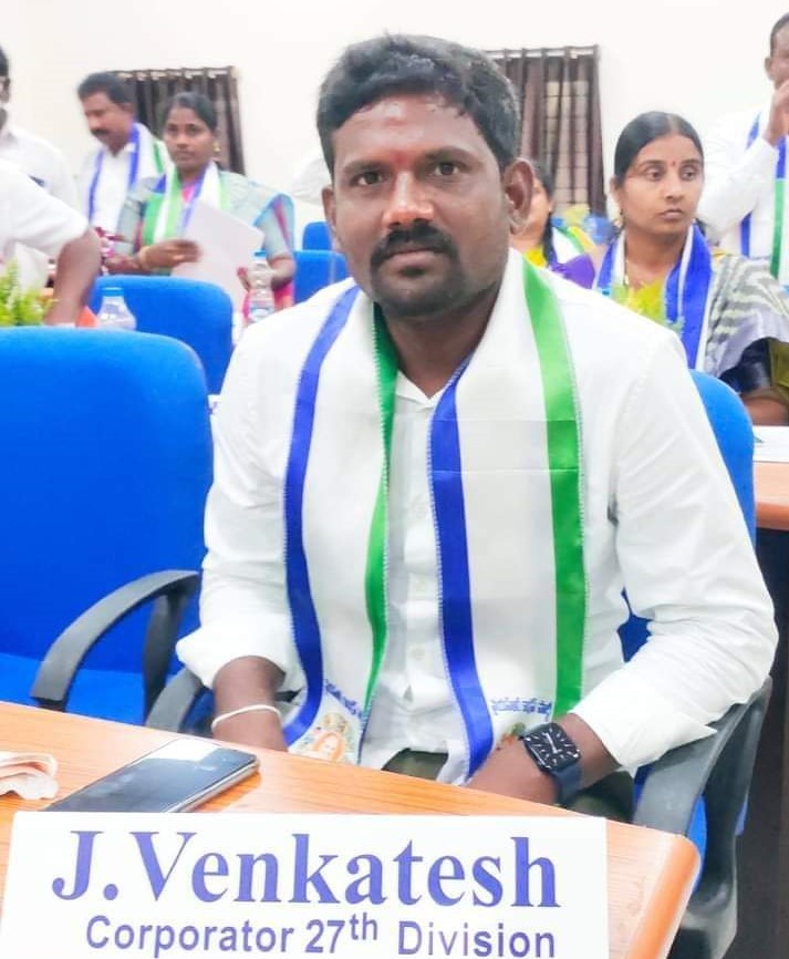 Jada Venkatesh | 27th Division Ongole Municipal Corporator | YSRCP | the Leaders Page