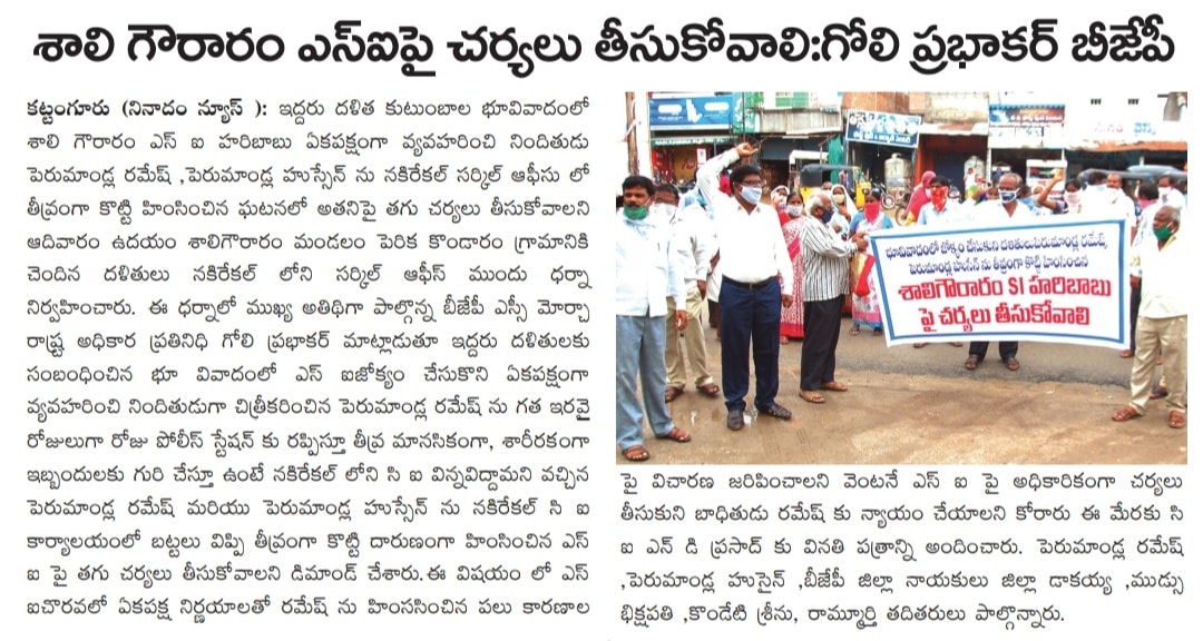 Goli Prabhakar | District President of SC Morcha | BJP | Booth Committee President | Vice President of Division SC Morcha | Incharge of Himayath Nagar assembly constituency | Hyderabad City Executive Member | State SC Morcha Executive Member | Incharge of Warangal District SC Morcha | Nalgonda District General Secretary | President of SC Morcha | Incharge of Tungaturti constituency | State Secretary of SC Morcha | Incharge of Rayalaseema Zone | State Official Spokesperson of SC Morcha | State President of the Disability Rights Committee | Aitipamula | Kattangoor | Nakrekal | Nalgonda | Telangana | theLeadersPage
