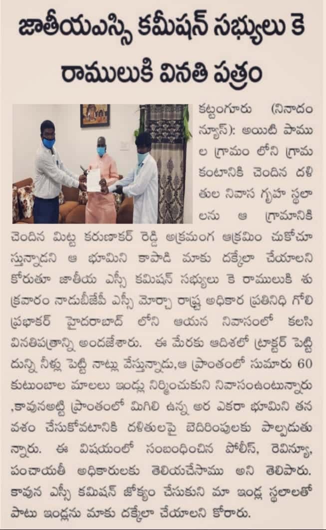 Goli Prabhakar | District President of SC Morcha | BJP | Booth Committee President | Vice President of Division SC Morcha | Incharge of Himayath Nagar assembly constituency | Hyderabad City Executive Member | State SC Morcha Executive Member | Incharge of Warangal District SC Morcha | Nalgonda District General Secretary | President of SC Morcha | Incharge of Tungaturti constituency | State Secretary of SC Morcha | Incharge of Rayalaseema Zone | State Official Spokesperson of SC Morcha | State President of the Disability Rights Committee | Aitipamula | Kattangoor | Nakrekal | Nalgonda | Telangana | theLeadersPage