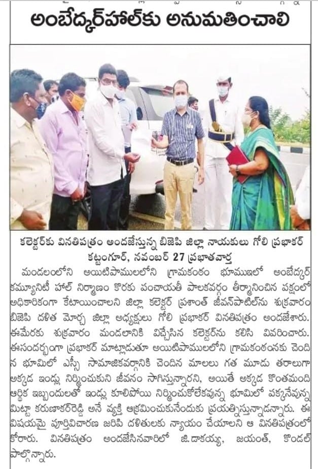 Goli Prabhakar | District President of SC Morcha | BJP | Booth Committee President | Vice President of Division SC Morcha | Incharge of Himayath Nagar assembly constituency | Hyderabad City Executive Member | State SC Morcha Executive Member | Incharge of Warangal District SC Morcha | Nalgonda District General Secretary | President of SC Morcha | Incharge of Tungaturti constituency | State Secretary of SC Morcha | Incharge of Rayalaseema Zone | State Official Spokesperson of SC Morcha | State President of the Disability Rights Committee | Aitipamula | Kattangoor | Nakrekal | Nalgonda | Telangana | theLeadersPage