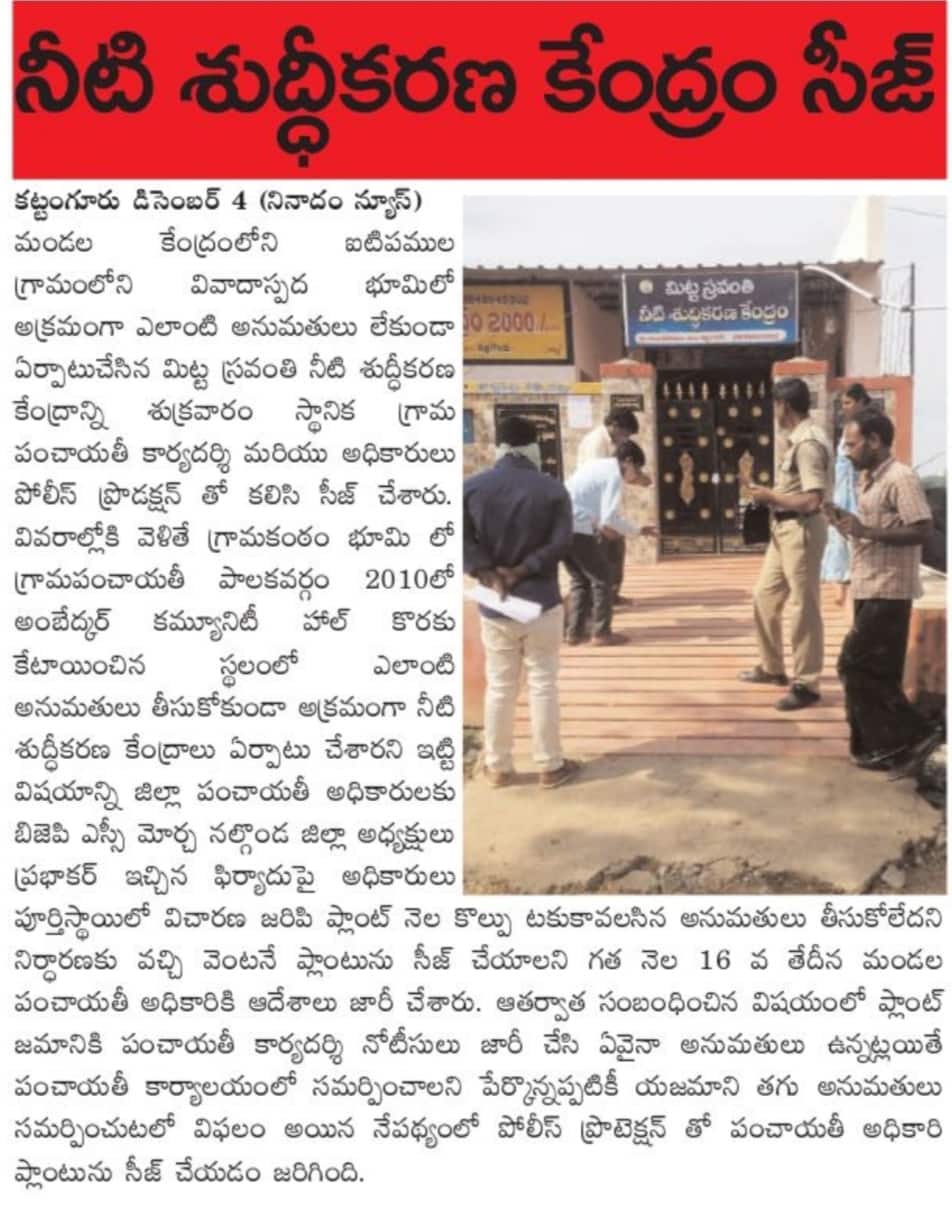 Goli Prabhakar | District President of SC Morcha | BJP | Booth Committee President | Vice President of Division SC Morcha | Incharge of Himayath Nagar assembly constituency | Hyderabad City Executive Member | State SC Morcha Executive Member | Incharge of Warangal District SC Morcha | Nalgonda District General Secretary | President of SC Morcha | Incharge of Tungaturti constituency | State Secretary of SC Morcha | Incharge of Rayalaseema Zone | State Official Spokesperson of SC Morcha | State President of the Disability Rights Committee | Aitipamula | Kattangoor | Nakrekal | Nalgonda | Telangana | theLeadersPage