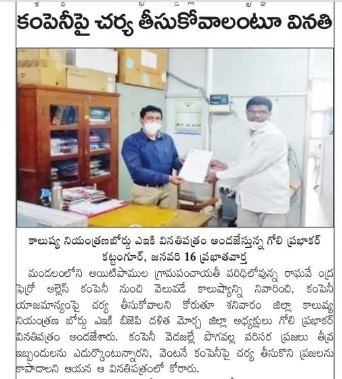 Goli Prabhakar | District President of SC Morcha | BJP | Booth Committee President | Vice President of Division SC Morcha | Incharge of Himayath Nagar assembly constituency | Hyderabad City Executive Member | State SC Morcha Executive Member | Incharge of Warangal District SC Morcha | Nalgonda District General Secretary | President of SC Morcha | Incharge of Tungaturti constituency | State Secretary of SC Morcha | Incharge of Rayalaseema Zone | State Official Spokesperson of SC Morcha | State President of the Disability Rights Committee | Aitipamula | Kattangoor | Nakrekal | Nalgonda | Telangana | theLeadersPage
