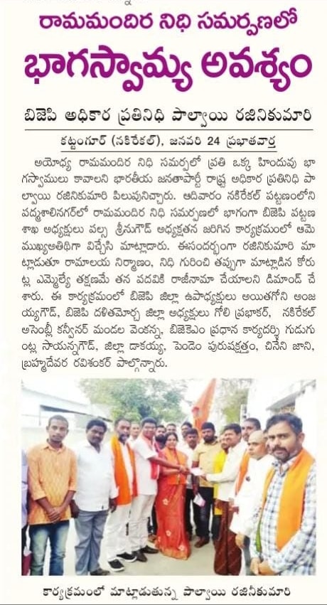 Goli Prabhakar | District President of SC Morcha | BJP | Booth Committee President | Vice President of Division SC Morcha | Incharge of Himayath Nagar assembly constituency | Hyderabad City Executive Member | State SC Morcha Executive Member | Incharge of Warangal District SC Morcha | Nalgonda District General Secretary | President of SC Morcha | Incharge of Tungaturti constituency | State Secretary of SC Morcha | Incharge of Rayalaseema Zone | State Official Spokesperson of SC Morcha | State President of the Disability Rights Committee | Aitipamula | Kattangoor | Nakrekal | Nalgonda | Telangana | theLeadersPage