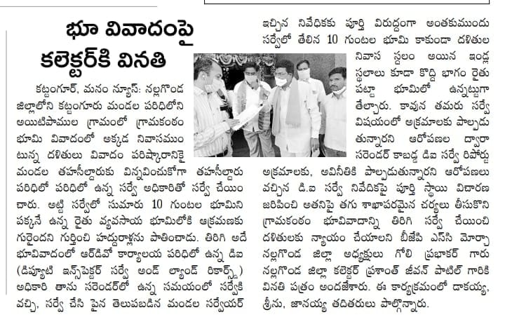 Goli Prabhakar | District President of SC Morcha | BJP | Booth Committee President | Vice President of Division SC Morcha | Incharge of Himayath Nagar assembly constituency | Hyderabad City Executive Member | State SC Morcha Executive Member | Incharge of Warangal District SC Morcha | Nalgonda District General Secretary | President of SC Morcha | Incharge of Tungaturti constituency | State Secretary of SC Morcha | Incharge of Rayalaseema Zone | State Official Spokesperson of SC Morcha | State President of the Disability Rights Committee | Aitipamula | Kattangoor | Nakrekal | Nalgonda | Telangana | theLeadersPage